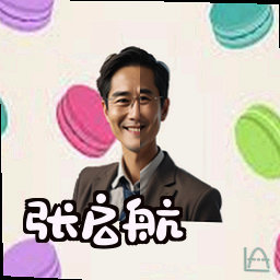 张启航